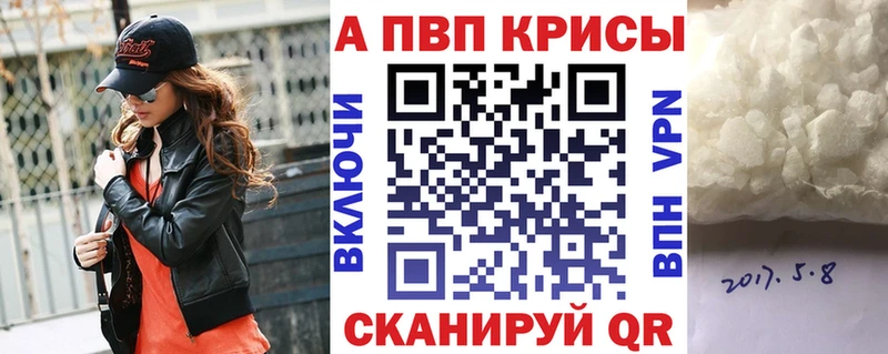 Альфа ПВП Crystall  что такое наркотик  Новороссийск 