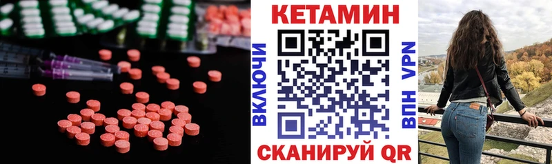 КЕТАМИН ketamine Новороссийск