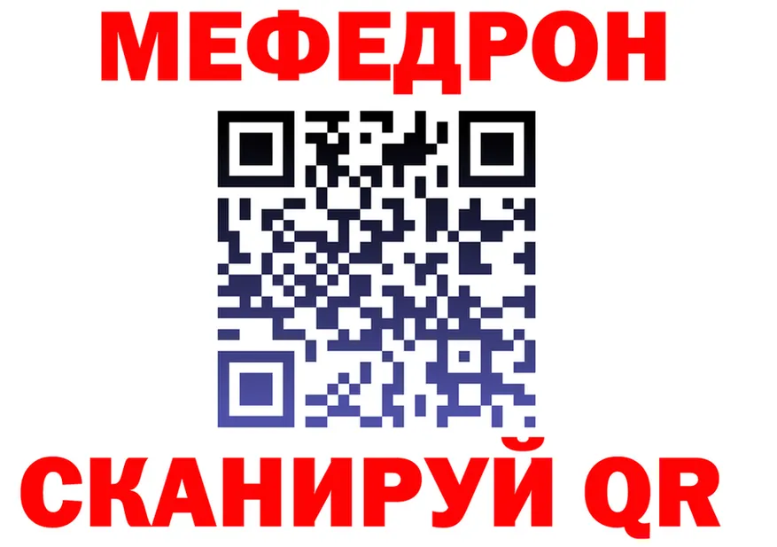 АМФ 97% зеркало это гидра Новороссийск