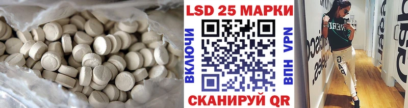 Лсд 25 экстази кислота  Новороссийск 