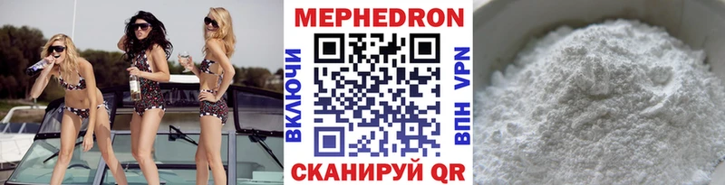 Мефедрон VHQ  Новороссийск 