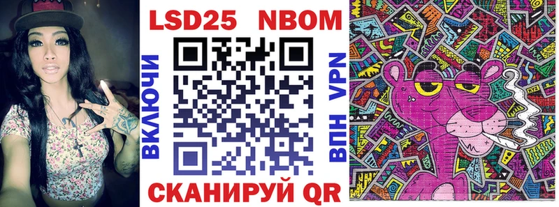 Марки NBOMe 1,8мг  Новороссийск 